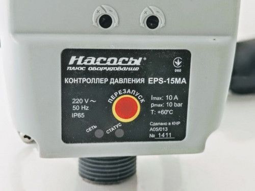 Контролер давления насоса (с защитой от сухого хода)  EPS-15MA, "Насосы +" - интернет-магазин сантехники Сандеталь