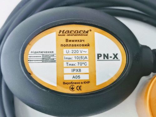 Поплавковый выключатель для насоса PN-X  (кабель 5 м, 10А)  Насосы+ - интернет-магазин сантехники Сандеталь