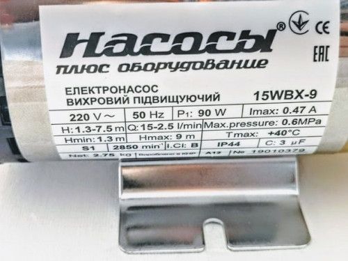 "Насосы+" Насос повышения давления 15WBX-9, нержавеющий корпус, реле протока - интернет-магазин сантехники Сандеталь